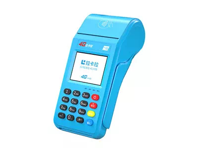 清丰拉卡拉传统大POS机